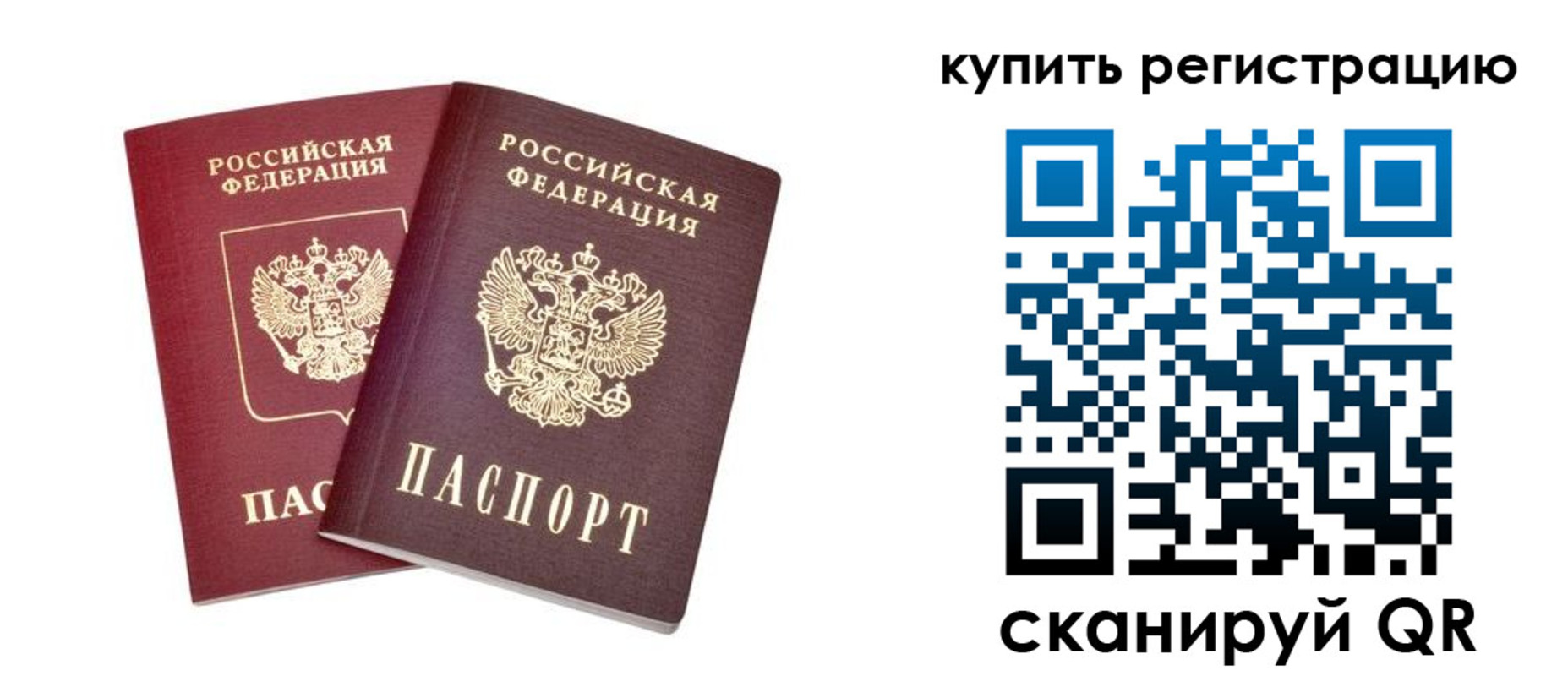 прописка для военкомата в Хадыженске