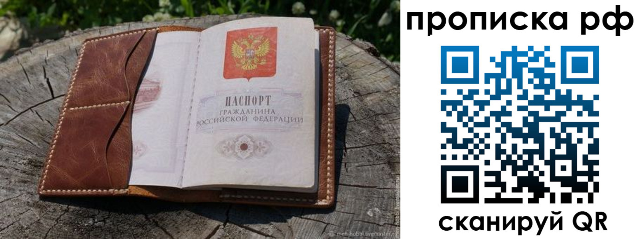 временная регистрация гарантия в Хадыженске
