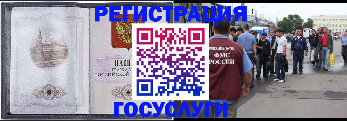 миграционный учет в Хадыженске