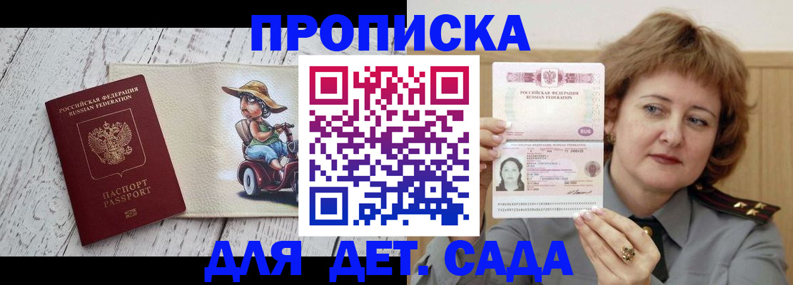 временная регистрация собственник в Хадыженске