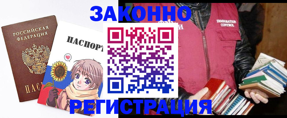 миграционный учет в Хадыженске