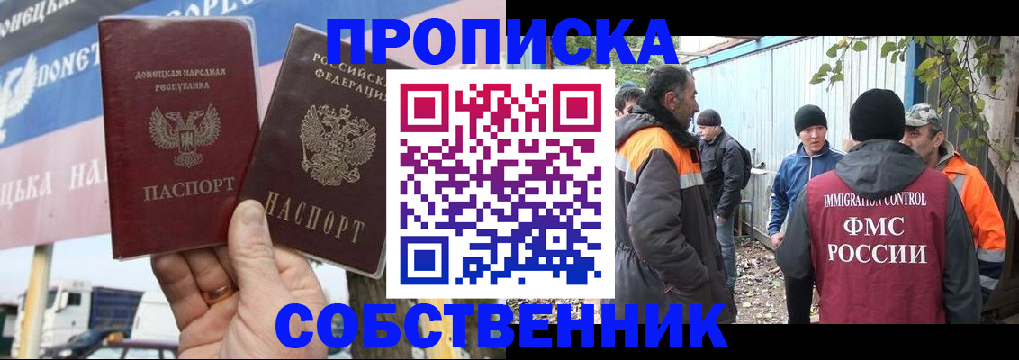 прописка в квартире в Хадыженске